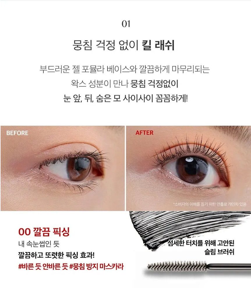 CLIO Kill Lash Super Proof Mascara